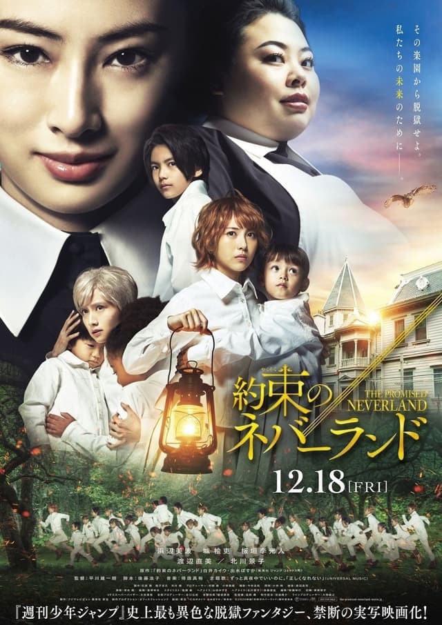 Yakusoku no Neverland Live Action