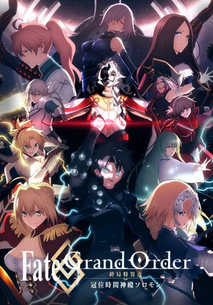 Fate/Grand Order: Shuukyoku Tokuiten – Kani Jikan Shinden Solomon