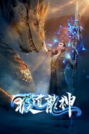 Rise of the Dragon (Jidao Long Shen)