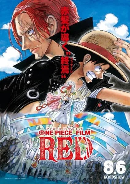 One Piece Movie 15: Film Red