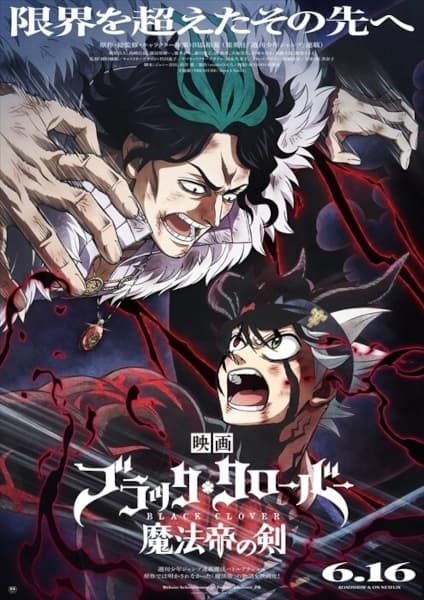 Black Clover Movie: Mahou Tei no Ken
