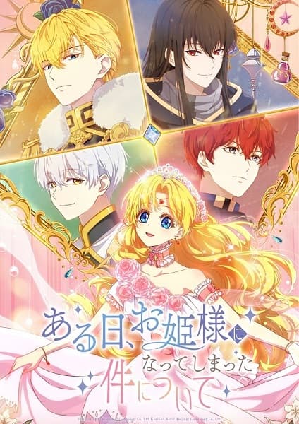 Aru Hi, Ohimesama ni Natte shimatta Ken ni Tsuite