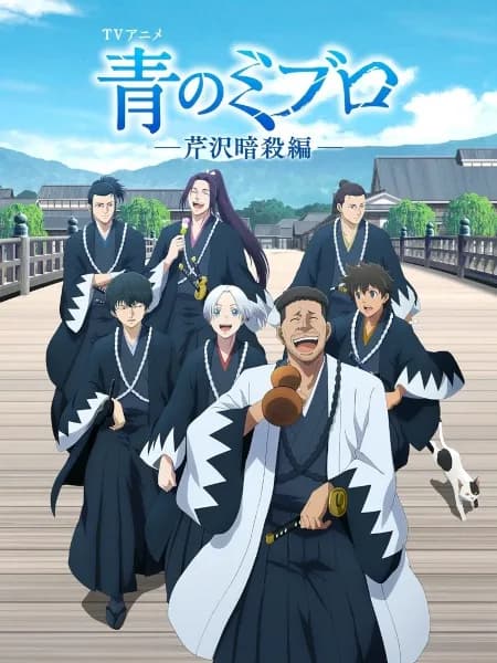 Ao no Miburo Season 2