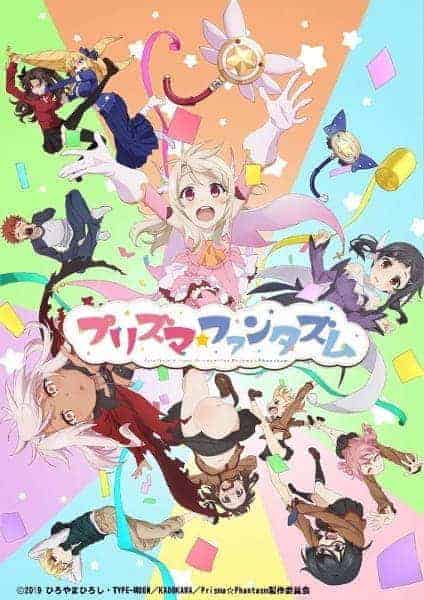Fate/kaleid liner Prisma☆Illya: Prisma☆Phantasm
