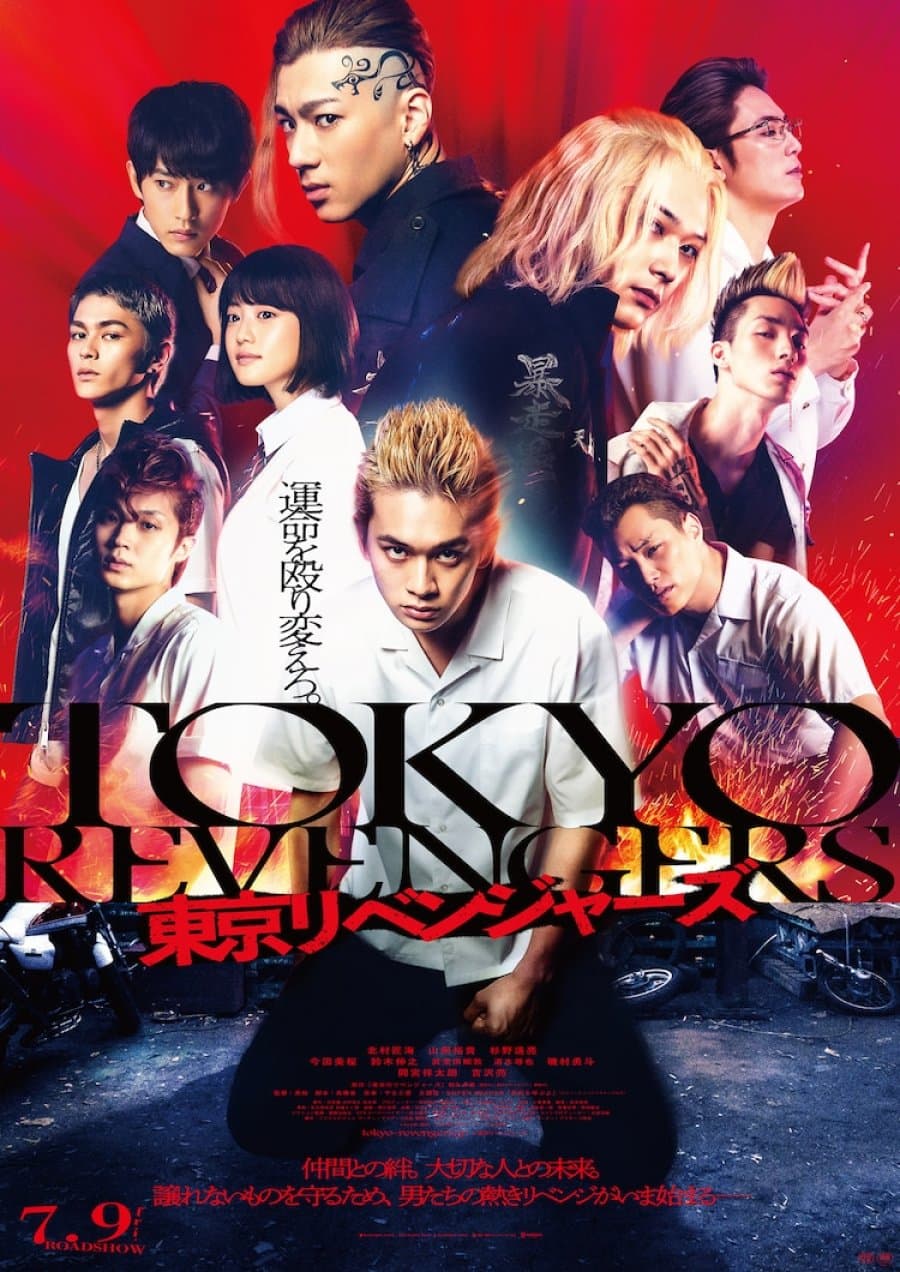 Tokyo Revengers Live Action