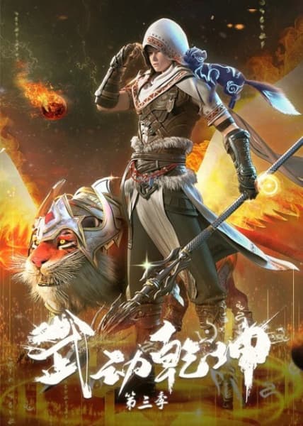 Martial Universe (Wu Dong Qian Kun) Season 3