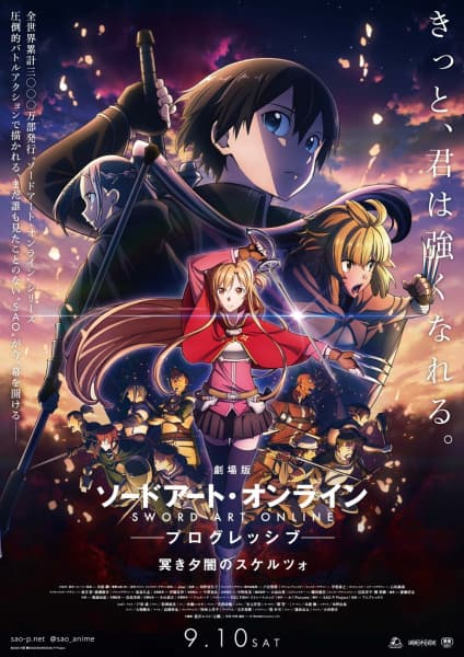 Sword Art Online the Movie 2: Progressive – Kuraki Yuuyami no Scherzo