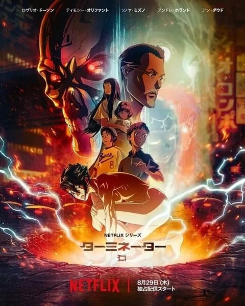 Terminator Zero 0