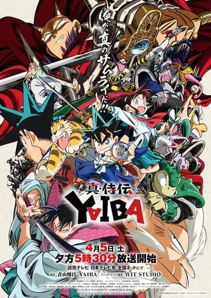 Shin Samurai-den Yaiba