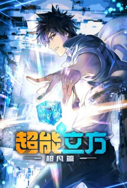 The Super Cube (CN)