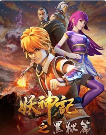 Tales of Demons & Gods Season 4