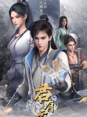 Jun You Yun (Word of Honor)