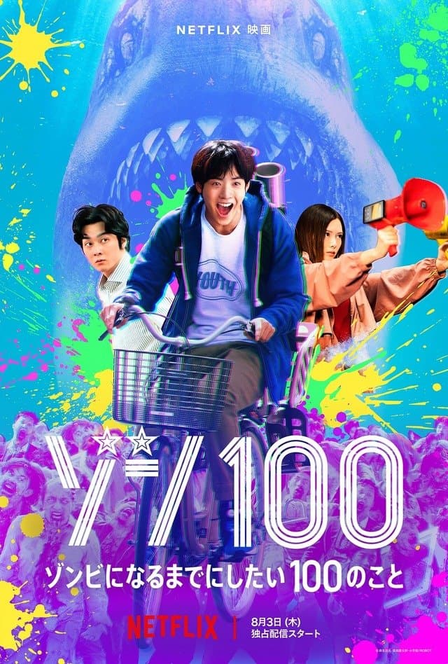 Zom 100: Zombie ni Naru made ni Shitai 100 no Koto Live Action