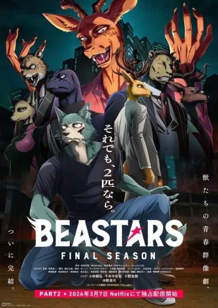 Beastars Final Season