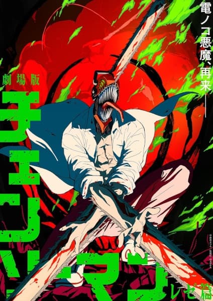 Chainsaw Man Movie: Reze Arc