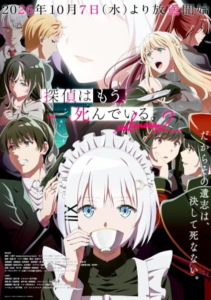 Tantei wa Mou, Shindeiru. Season 2