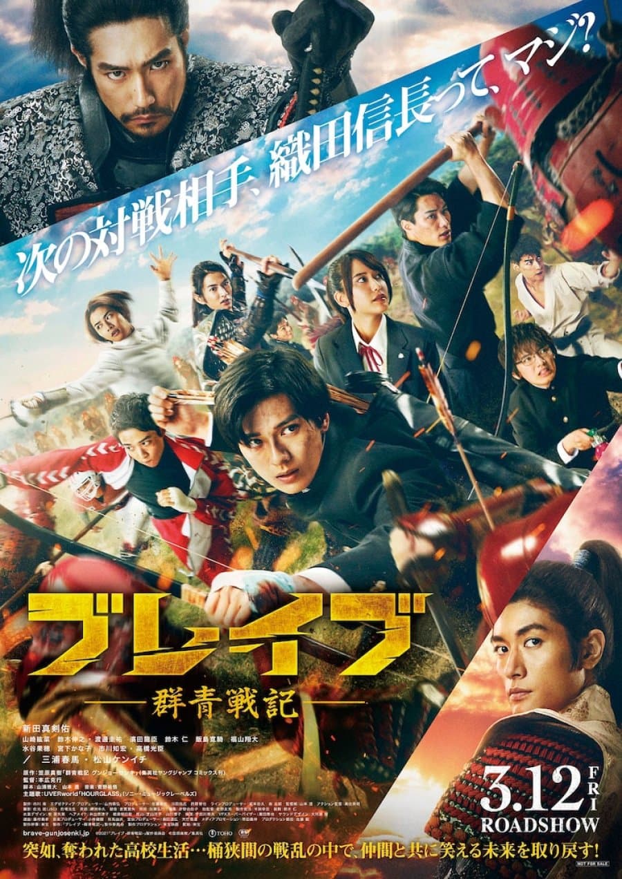 Brave: Gunjou Senki Live Action