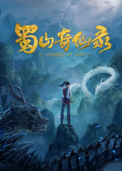 Legend of Sho (Shu Shan Qi Xian Lu)