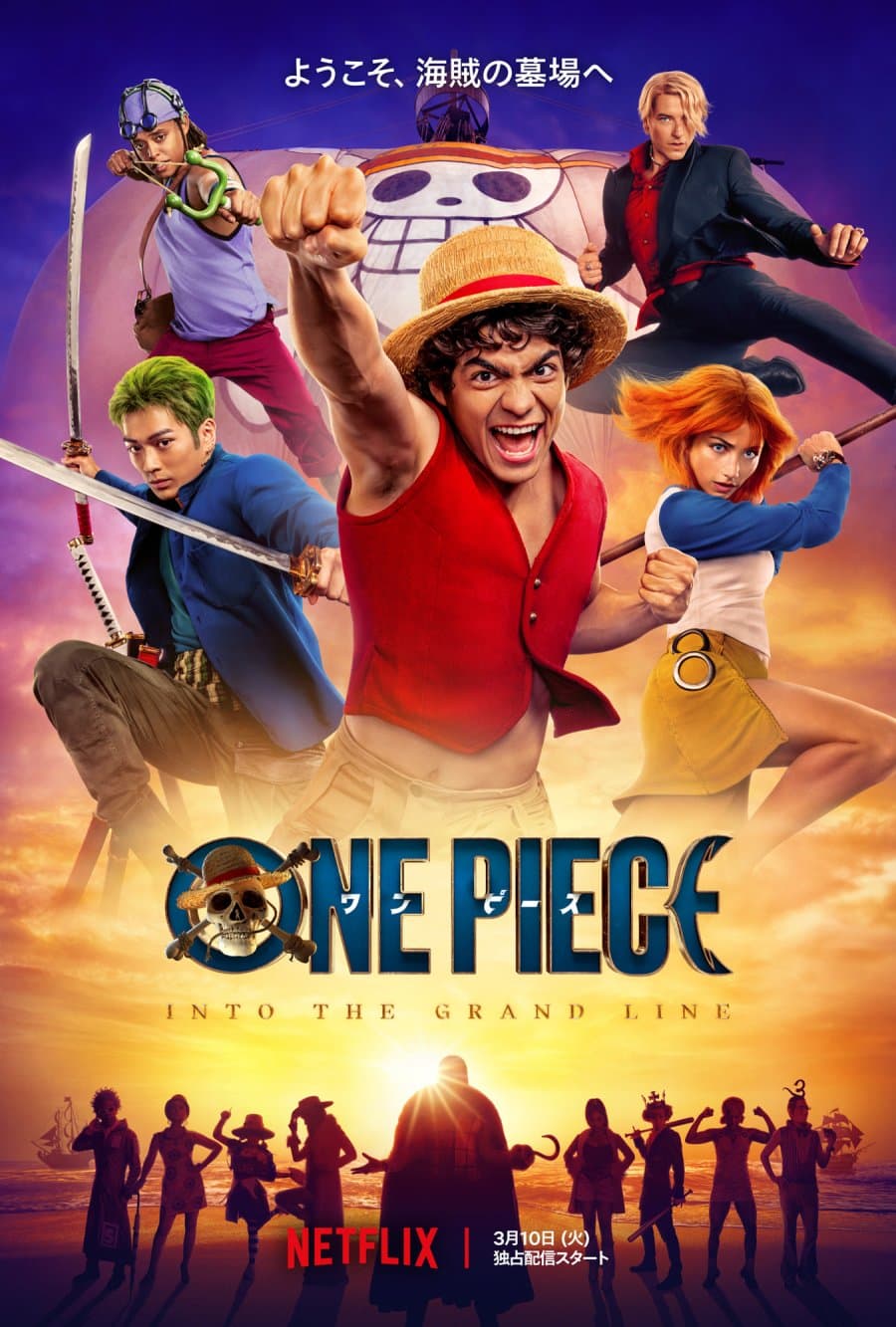 One Piece Live Action Season 2 (Japanese Dub)