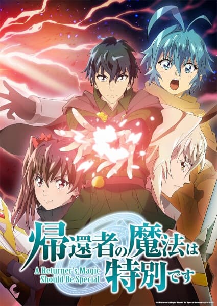 Kikansha no Mahou wa Tokubetsu desu Season 2