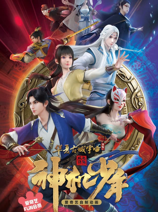 Luoyang Divine Youth (Feng Qi Luo Yang Zhi Shen Ji Shao Nian)
