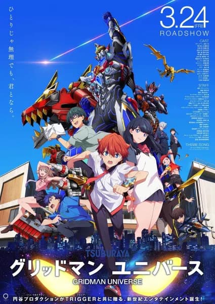 Gridman Universe Movie