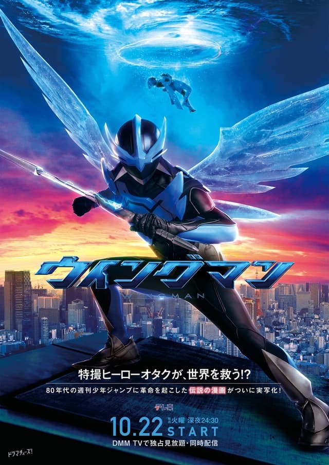 Wingman Live Action