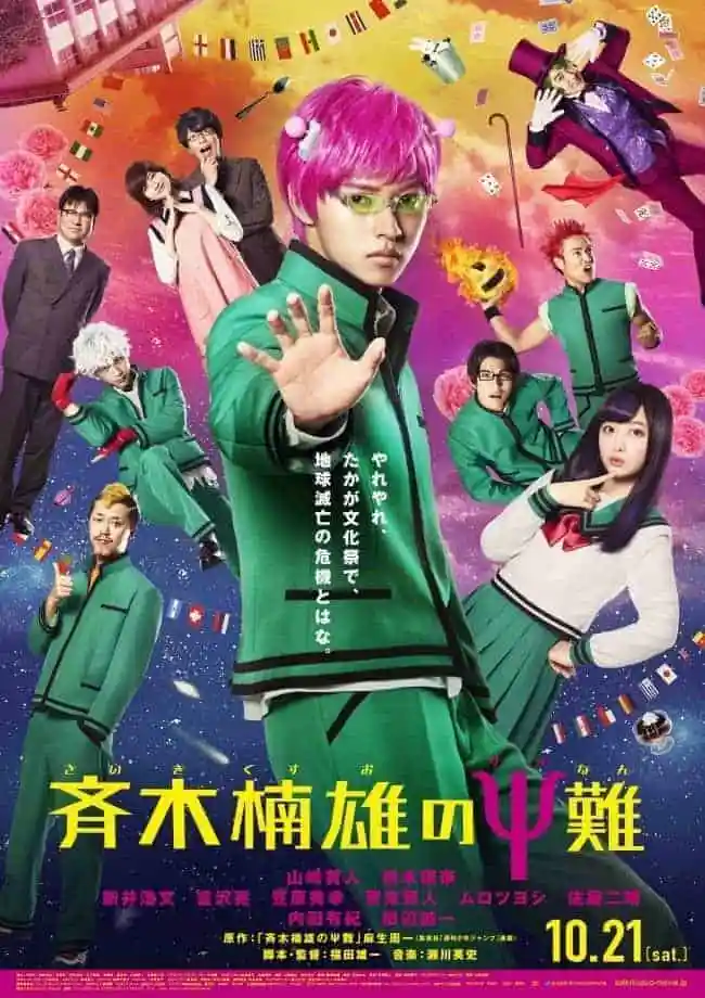 Saiki Kusuo no Psi Nan Live Action