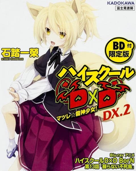High School DxD BorN Season 3 OVA