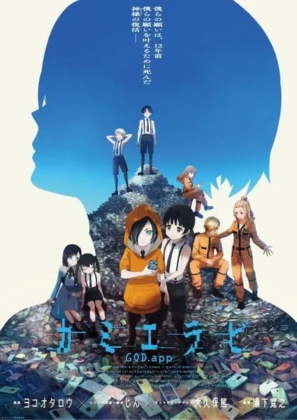 Kamierabi Season 2