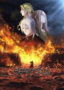 Release That Witch (CN)