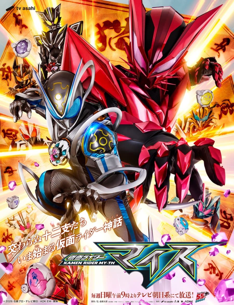Kamen Rider MY-TH