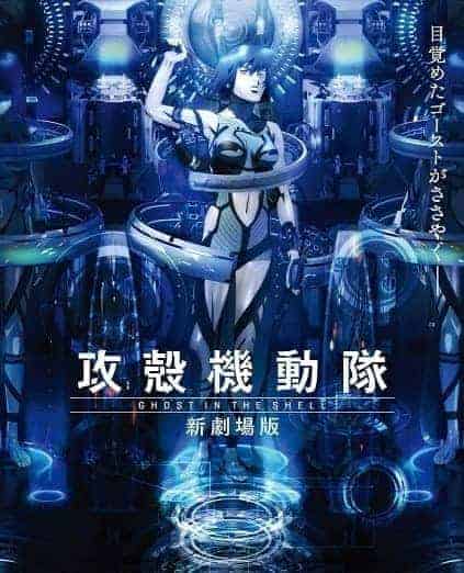 Ghost in the Shell The New Movie