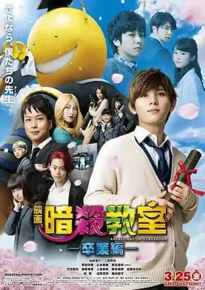 Ansatsu Kyoushitsu: Graduation Live Action