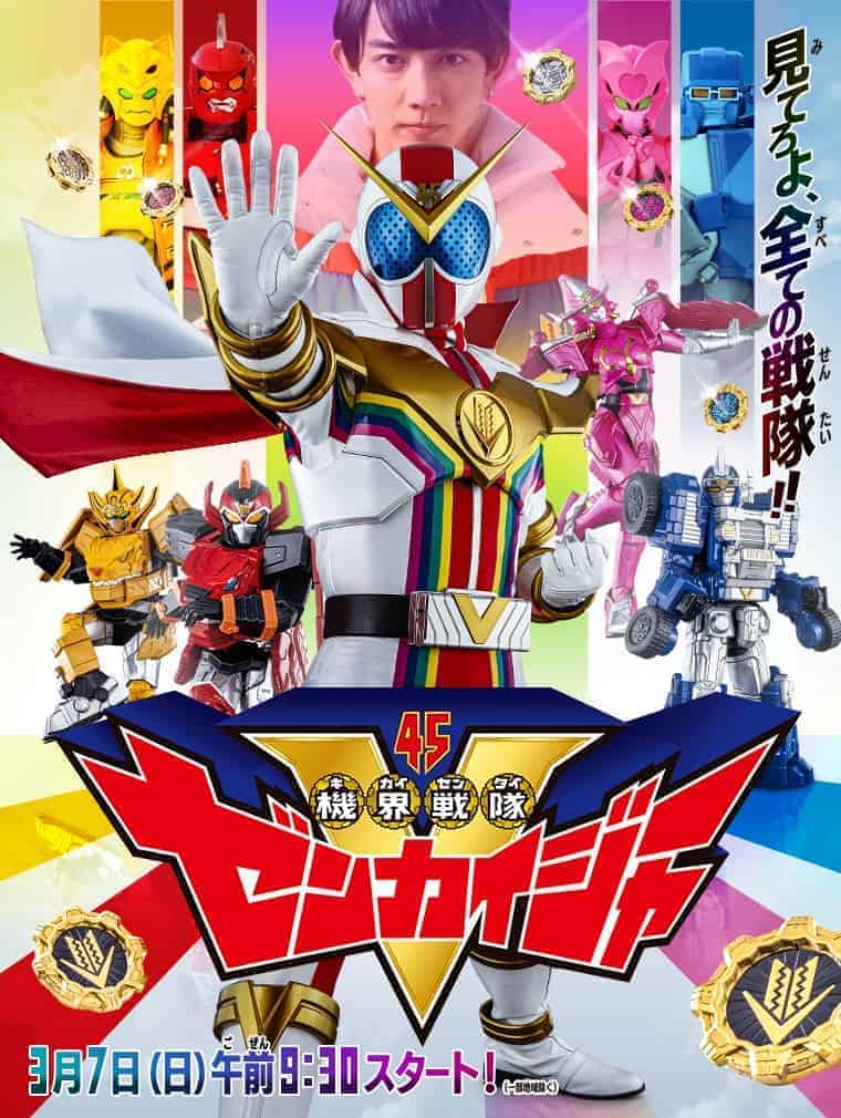 Kikai Sentai Zenkaiger
