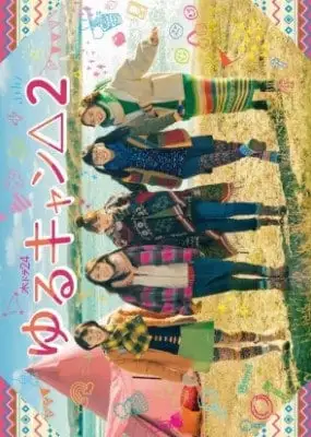 Yuru Camp△ Season 2 Live Action