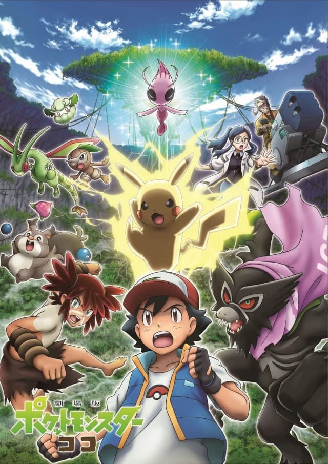 Pokemon Movie 23: Koko