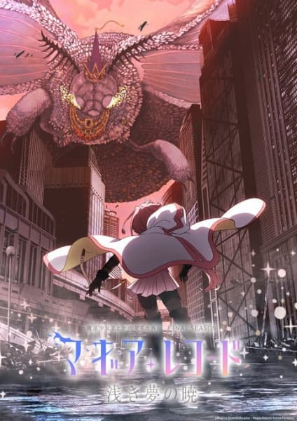 Magia Record: Mahou Shoujo Madoka☆Magica Gaiden Final Season