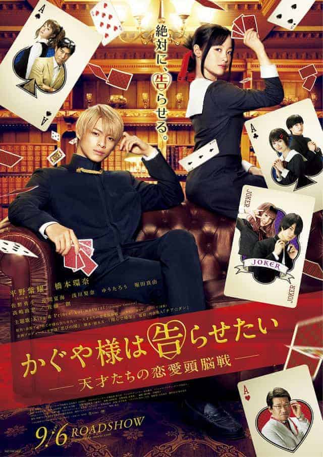Kaguya-sama wo Kokurasetai: Love is War Live Action