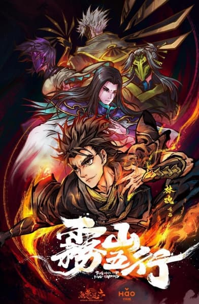 Fog Hill of Five Elements (Wu Shan Wu Xing)