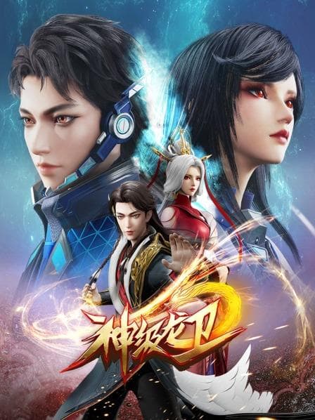 Legend of Dragon Soldier (Shen Ji Long Wei)