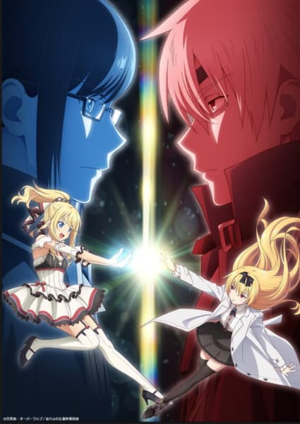 Arifureta Shokugyou de Sekai Saikyou Season 2 OVA